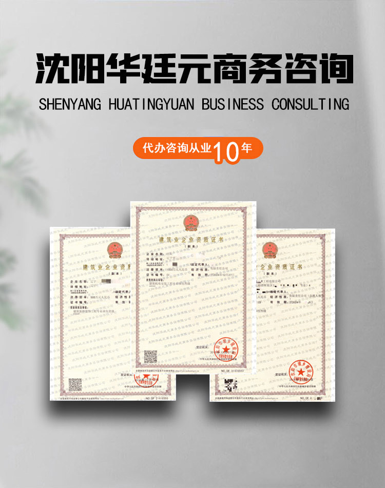 如何選擇正確的沈陽公路養護資質代辦公司